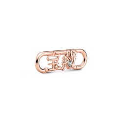 Pandora ME Styling Treasure Word Link Pandora ME Styling Treasure Word Link